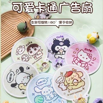 🐈台灣現貨 折疊扇 可折疊圓扇 便攜式圓扇 手搖扇 隨身扇 布面小扇子 手搖兒童扇 迷你圓扇 隨身小扇子 扇子 團扇夏