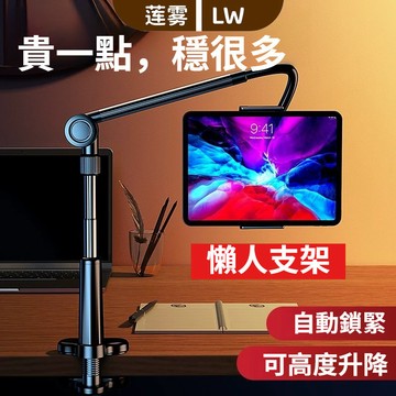 鋁合金懶人支架 手机支架床头桌面懒人支架 平板支架 手機支架 手機架 iPad iPhone 平板架 追劇神器