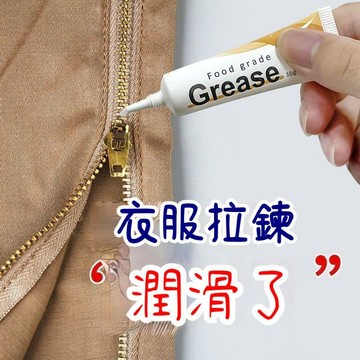 臺灣出貨🔥拉鏈潤滑油專用油包包衣服拉鏈修複器防銹皮箱異響齒輪軸承養護油5ML3