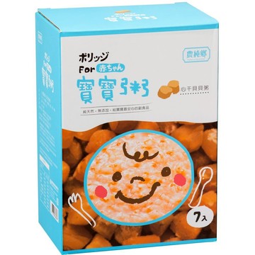 農純鄉 台灣公司貨 心干貝貝粥 6個月以上 7包  1.05kg  1盒