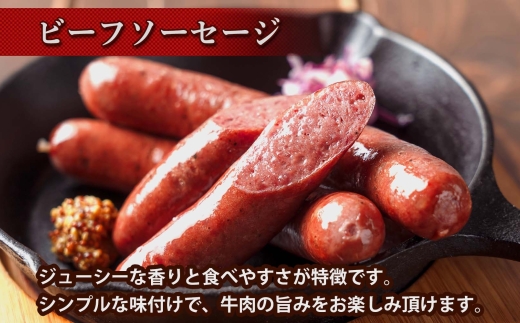 北海道 ビーフソーセージ 食べ比べ 計3袋 無塩漬 チーズ セット BBQ バーベキュー 牛 赤身肉 国産牛 肉 ビーフ 加工品 おかず 惣菜 お惣菜 おつまみ 国産 冷凍 詰合せ お取り寄せ 送料無料 十勝 士幌町