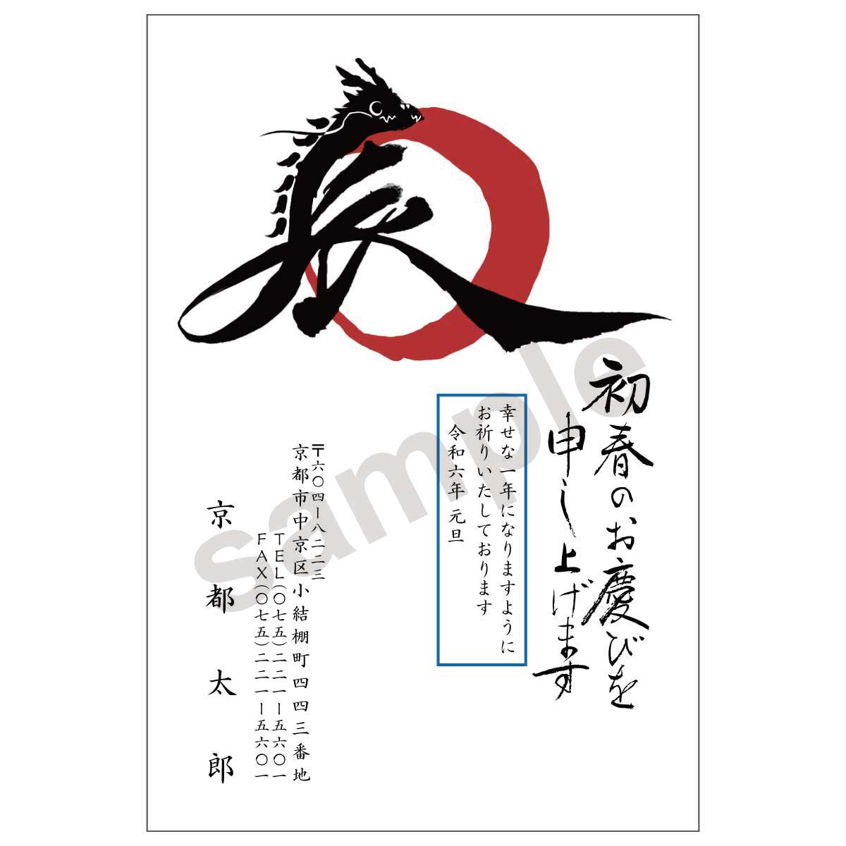 年賀状 印刷 デザイン確認 お年玉くじ付はがき代込 2024年 辰年 安い カラー印刷 10枚 CP