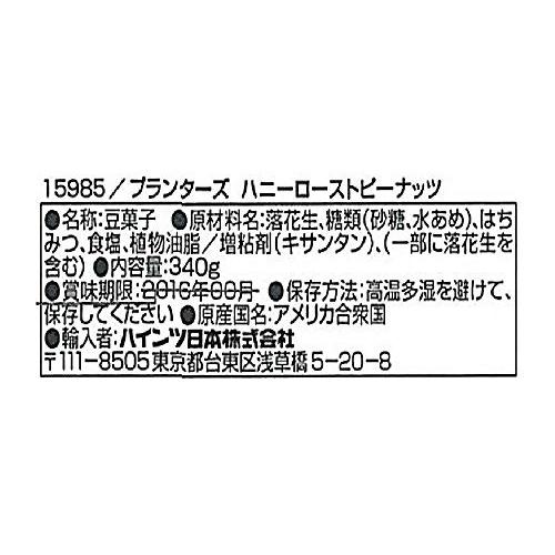 ハインツ日本 プランターズ ハニーローストピーナッツ 340g