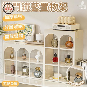 可開發票 免運 【拱門鐵藝置物架 宅配免運】香水展示架 亞克力杯架 玄關多層收納架 展示櫃 馬克杯架 化妝品收納盒 桌麵整理架 工廠現貨直銷 售後保障 6z13