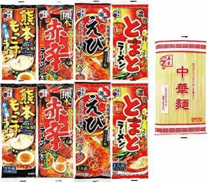 五木食品 1食棒状ラーメン全4種×各2個(計8個) 替え玉中華麺500gセット(熊本もっこす123g 赤辛120g えび味噌120g 濃厚とま