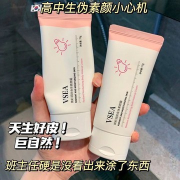 【買一送一】素顏霜防水燈泡全身懶人提亮持久防汗控油自然不假白1