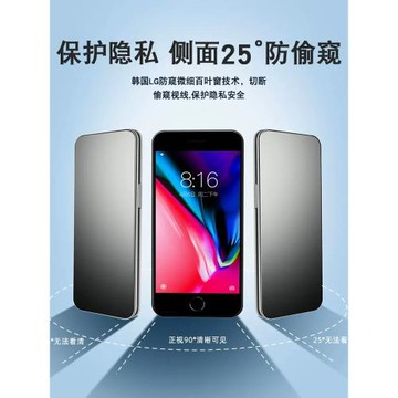 鋼化膜iphone手機磨砂防塵網蘋果