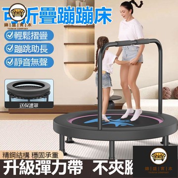 免運/附發票 【家用可折疊蹦蹦床 宅配免運】室內跳跳床 小孩彈跳床 蹭蹭床 家庭蹦床 蹦床 跳床 生日禮物 跳跳床 鍛煉跳高蹦床 店長推薦5jj