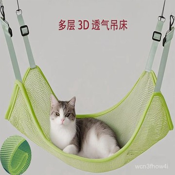 ✨臺灣有貨✨免運✨四季通用寵物吊床夏天透氣網布掛床貓吊床可調節貓咪秋韆貓籠掛窩 OUAB