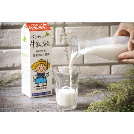 ふるさと納税 べつかいの牛乳屋さん 1L 12本入 (高島屋選定品) （ 牛乳 北海道 別海町 人気 ふるさと納税 ） 北海道別海町