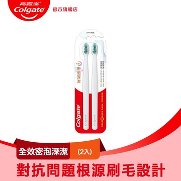 【Colgate 高露潔】全效密泡深潔牙刷 2入