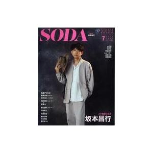 中古芸能雑誌 SODA 2022年7月号