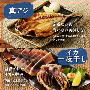 山鶴魚問屋ひものGセット(3種類)