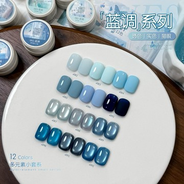 台灣現貨 免運 戈雅 藍調系列 2.5g 罐裝膠 藍色系列 色膠 綠色 凝膠指甲油 甲油膠 色膠 彩繪膠