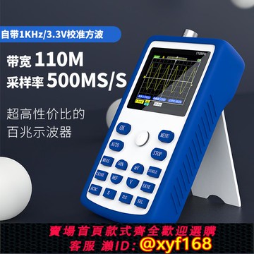 {可打統編 保固一年}FNIRSI菲尼瑞斯1C15手持數字示波器小型示波儀便攜式示波表汽修用