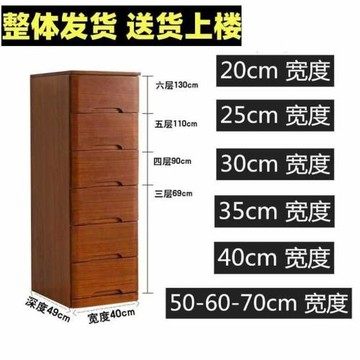 實木制夾縫柜抽屜式收納柜子25/30加深50cm窄縫隙儲物床頭五斗柜