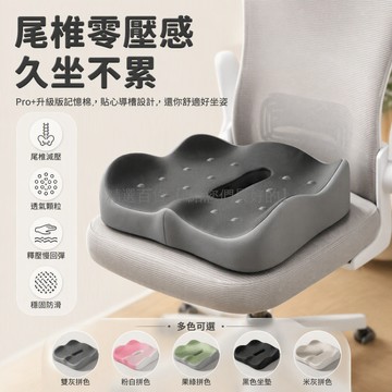 台灣出貨✨ 記憶棉坐墊 久坐護腰椅墊 辦公室電腦椅坐墊 學生書桌椅墊 汽車座椅墊 可拆洗加厚屁股坐墊 透氣舒適減壓坐墊
