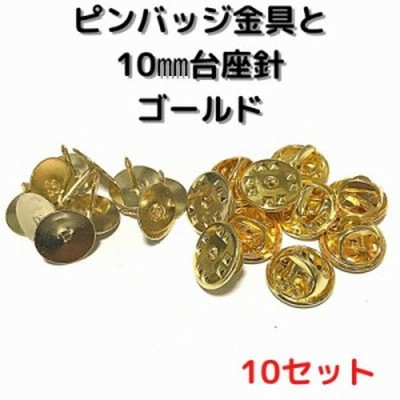 バッジ留め具金具の通販 167件の検索結果 Lineショッピング