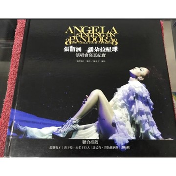 「755A-1」張韶涵。潘朵拉星球演唱會寫真紀實。凱特文化