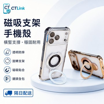 冰晶盾四角防摔殼 無線充 適用 蘋果 iPhone 17 16E 15 11 13 14 Pro Max 手機殼 保護殼