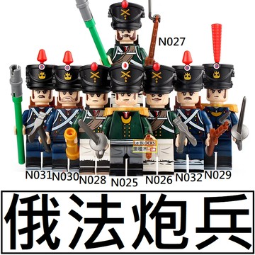2877樂積木【當日出貨】第三方 俄法炮兵 軍官俄羅斯法國後備軍拿破崙中世紀中古士兵軍事積木人偶城堡N24-N31