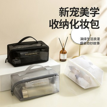 台灣熱賣大容量網紗化妝包透明簡約洗漱袋化妝品收納包旅行洗漱包可定LOGO0701 KBAZ