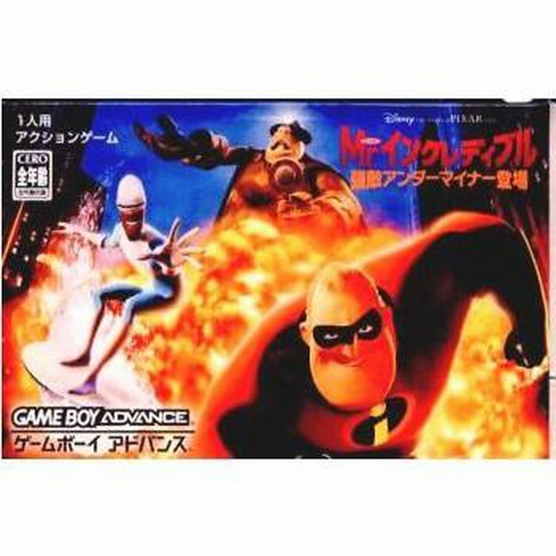 中古即納』{箱説明書なし}{GBA}Mr.インクレディブル 強敵アンダー  