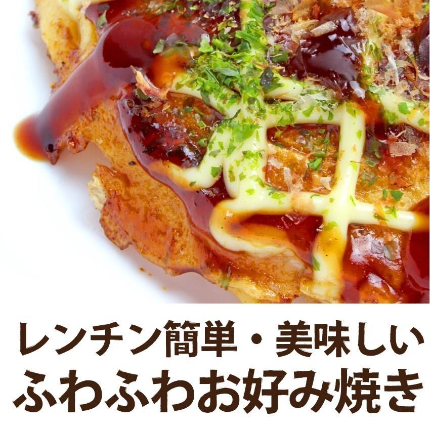 お好み焼き 惣菜 10枚セット 130g×10 豚肉 簡単 レンジOK レンチン おつまみ おやつ 冷凍送料無料