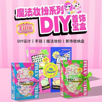 👑兒童DIY串珠 手工串珠 生日禮物 益智串珠 兒童手工串珠 兒童網紅手工編織diy手鏈串珠女兒禮物自製仿真串珠玩具