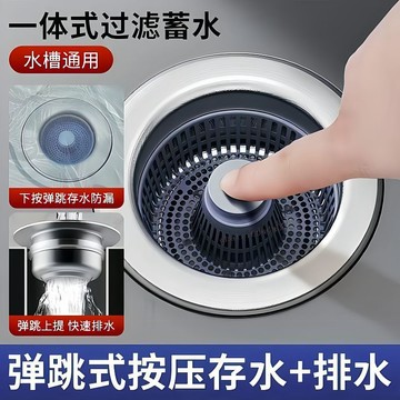 臺彎發貨 全店免運 廚房洗菜盆漏水塞洗碗池過濾網提籃塞子防臭水槽彈跳芯配件漏水塞