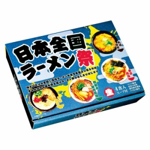 日本全国ラーメン祭 RM-189 御祝.お返し,引出物,記念品などのご用途にも好適