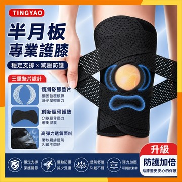 🔜現貨隔日達🔜新款日本護膝 運動護膝 半月板護膝 輕薄護膝 運動健身護膝跑步護膝 關節膝蓋保護 日本透氣護膝防崴脚護踝套