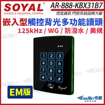 【帝網KingNet】SOYAL 茂旭 AR-888-K 125K EM 美規 黑色 按鍵鍵盤 門禁讀頭 AR-888-KBX31B7