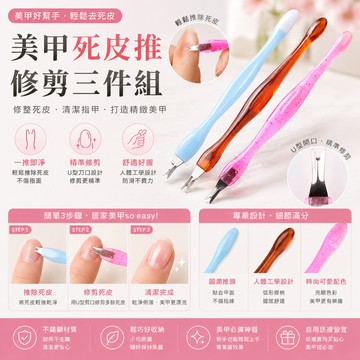 【粉紅菲菲】美甲死皮叉指甲護理死皮推修死皮工具雙頭亞克力美甲用品 ( D082 ) 16-0539