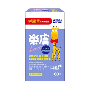 小兒利撒爾 樂膚Love咀嚼錠-藍莓口味 (60錠/罐) 憨吉小舖