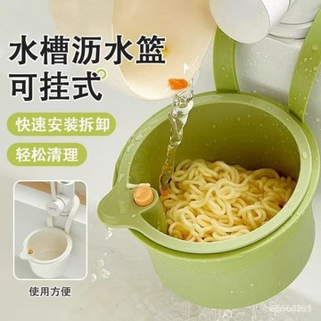 6H 按壓式水槽掛籃 過濾收納 水槽掛籃 廚房水槽瀝水架 按壓瀝水籃 殘渣過濾籃 瀝水籃 水槽防堵過濾掛籃 幹濕分離