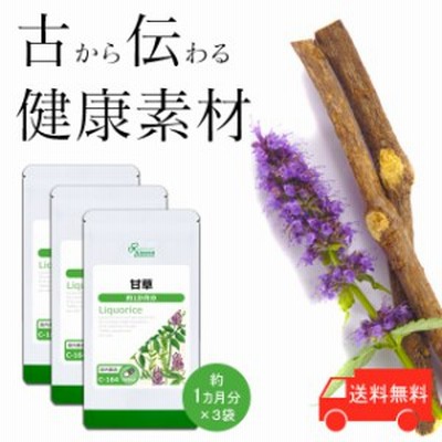甘草(かんぞう) 約1か月分×3袋 C-164-3 健康 サプリ リプサ Lipusa 公式 送料無料