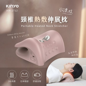KINYO - 頸椎熱敷伸展枕  IAM-2712-產品重量：430g