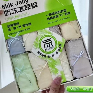 附發票~台灣現貨【936】8件組 奶凍冰碎褲 超薄透氣 蕾絲邊 大彈性 包臀 裸感無痕 女中腰內褲