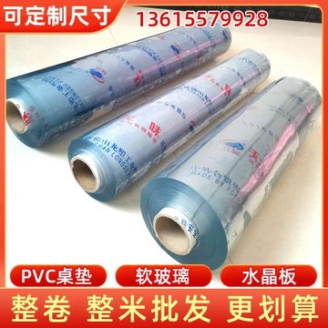 龍塑 PVC透明軟玻璃塑料軟膜膠墊防水磨砂桌布桌墊水晶板5mm 整卷
