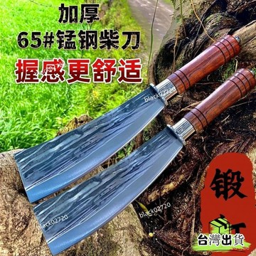 🔥限時特賣🔥 砍柴柴刀一體農用老式手工鍛打開路加厚戶外砍樹劈柴專用 QSOBHOXLP