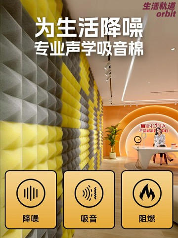 【超強消音】隔音棉 吸音棉 靜音棉 隔音板 吸音板 錄音棚 直播間 KTV 臥室 牆體自粘 防火阻燃 高密度加厚