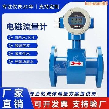 【店長推薦】計污水泥漿耐腐蝕4-20mA管道式4G一體數顯DN50/80