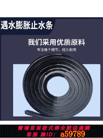 【全網低價 可打統編】安徽遇水膨脹止水條建筑廠家制品型PZ膩子填縫阻水條嵌縫膠條PN