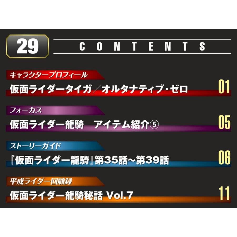 仮面ライダーDVDコレクション平成編 29号 (仮面ライダー龍騎 第35話~第39話) [分冊百科] (DVD・シール付)