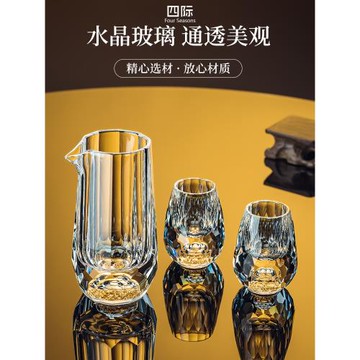 水晶鉆石切面金箔白酒杯套裝創意綠松石家用玻璃分酒器一口杯酒盅