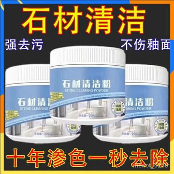 🚚每天出貨🚚石材清潔粉 石材清潔劑 地闆清潔粉 地闆清潔劑 磁磚清潔 大理石清潔 人造石清潔  地闆除垢粉