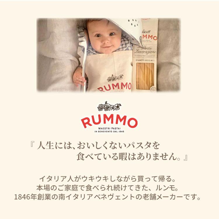 10個 RUMMO CAPELLINI 500g (D)