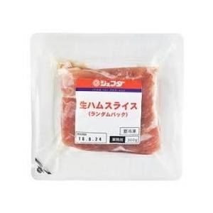 バーベキュー生ハムスライス ランダムパック 300g