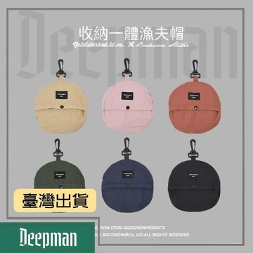 🔥臺灣出貨🔥公司貨✅可開發票 可摺疊薄款速幹登山帽子男女款夏季戶外旅遊遮陽帽防曬防雨漁夫帽